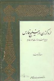 لرد کرزن
